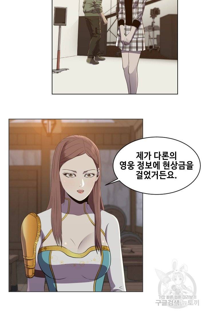 레벨이 갑이다 59화 7