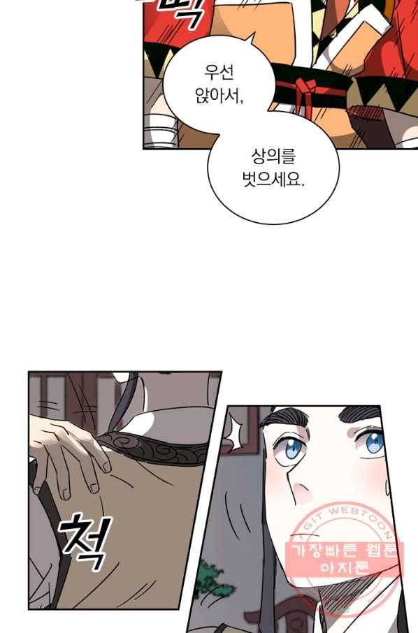 요신기 381화 2