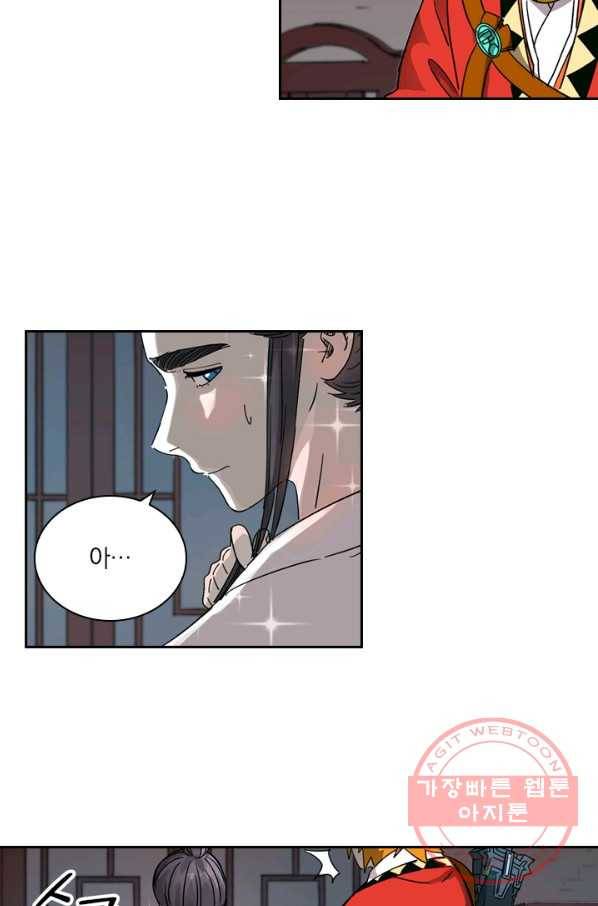 요신기 381화 5
