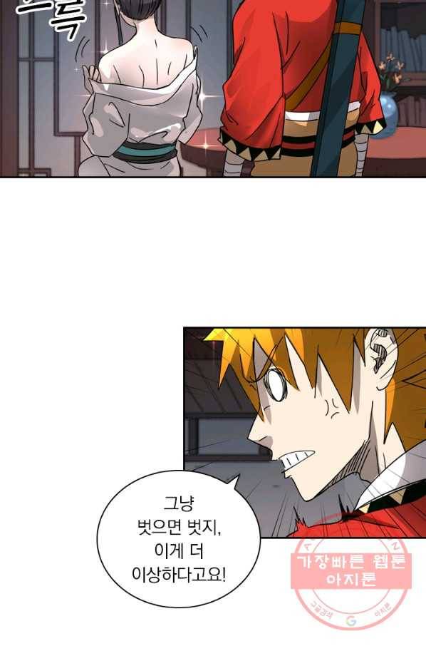 요신기 381화 6