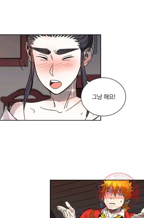 요신기 381화 7