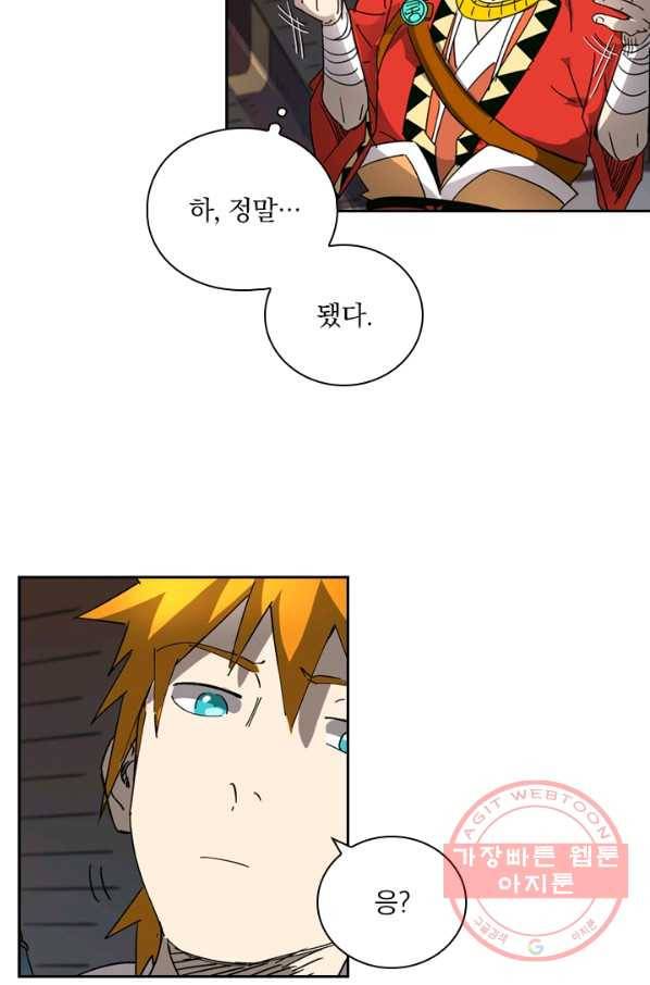 요신기 381화 8