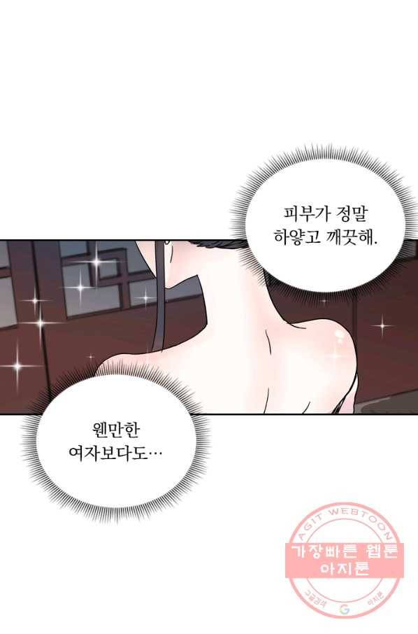 요신기 381화 9