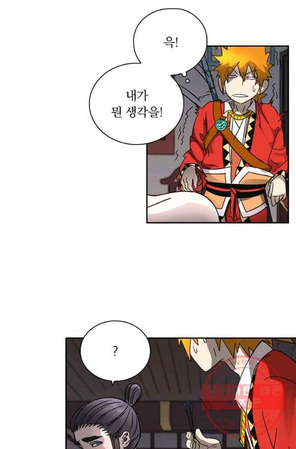 요신기 381화 10