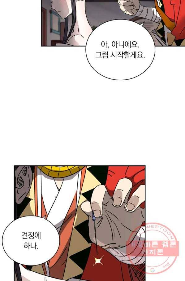 요신기 381화 11