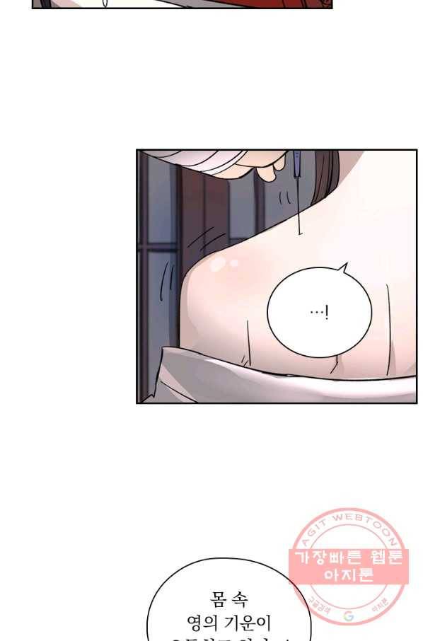 요신기 381화 12