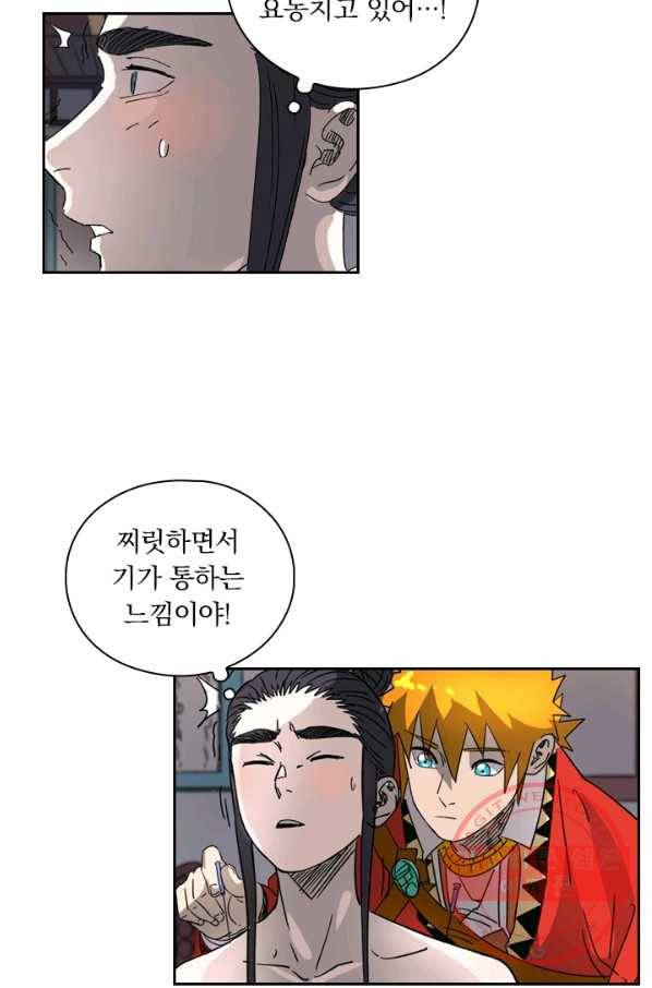 요신기 381화 13