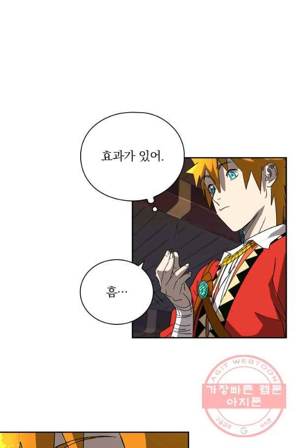 요신기 381화 14