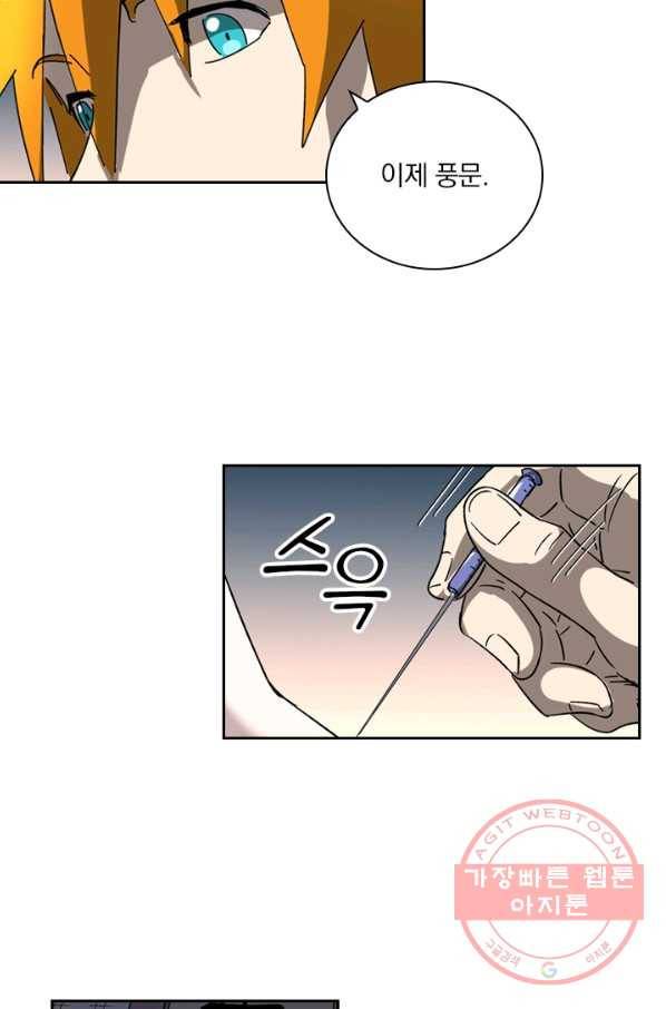 요신기 381화 15