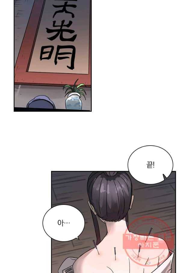 요신기 381화 16