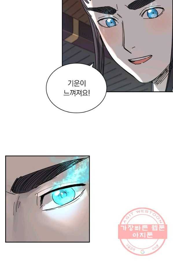 요신기 381화 18