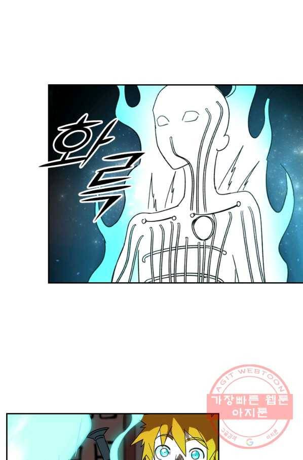 요신기 381화 19