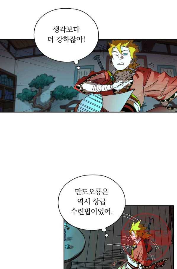 요신기 381화 22