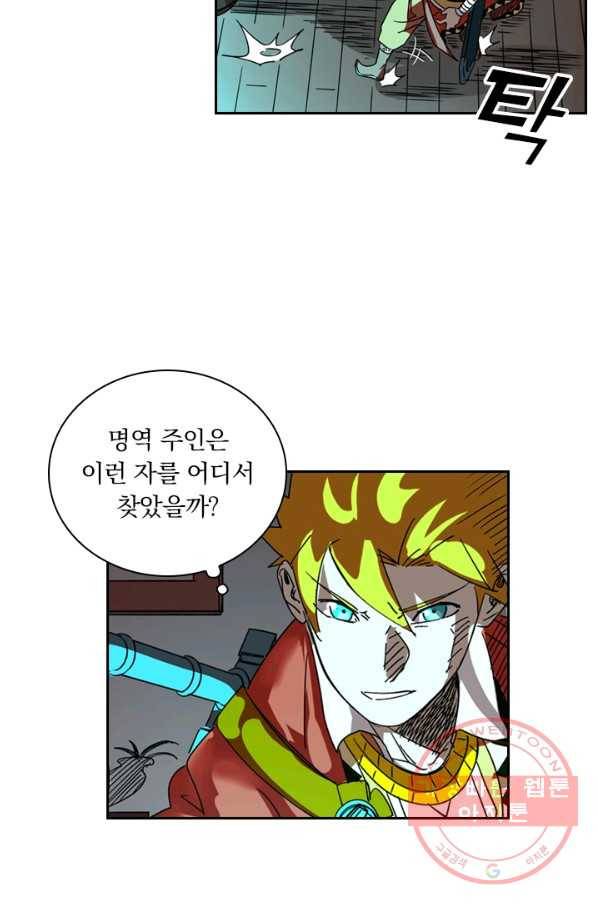 요신기 381화 23