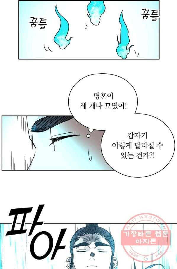 요신기 381화 27