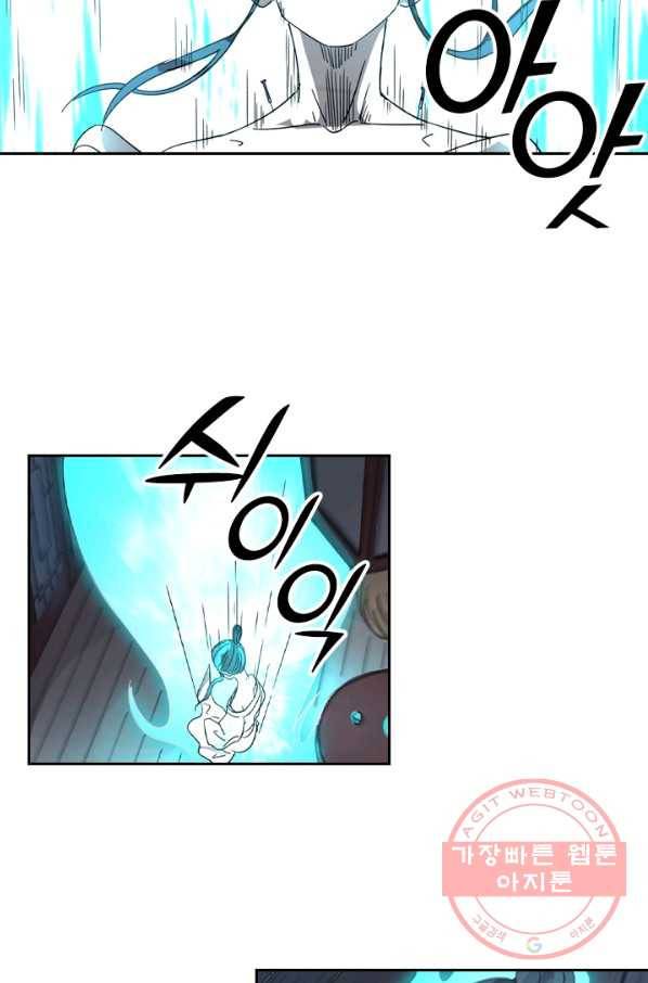 요신기 381화 28