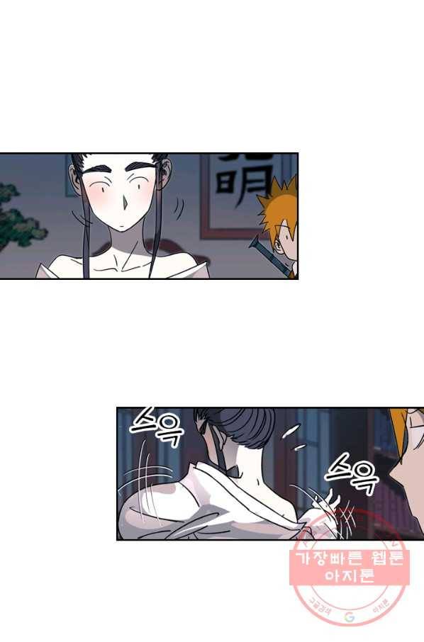 요신기 381화 30