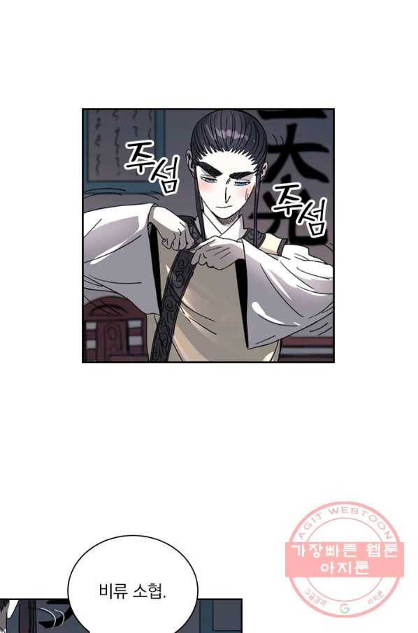 요신기 381화 31