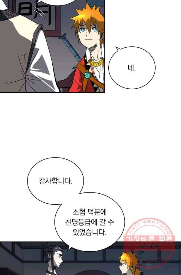 요신기 381화 32