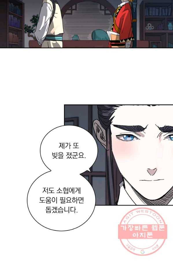 요신기 381화 33