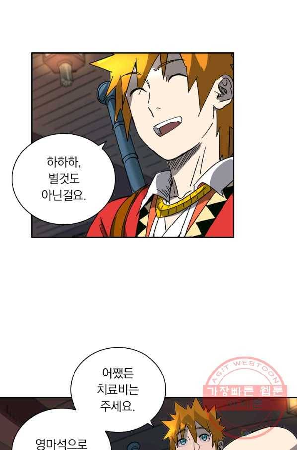 요신기 381화 34