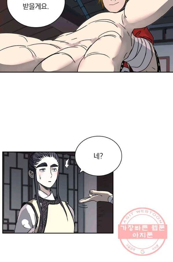 요신기 381화 35
