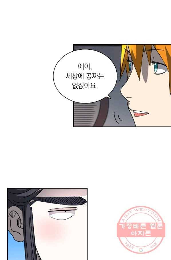요신기 381화 36