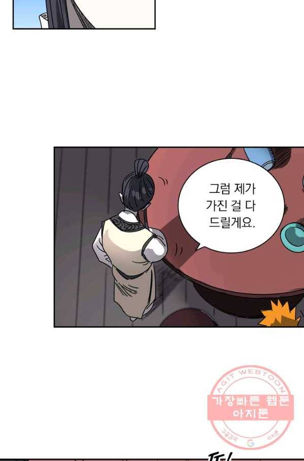 요신기 381화 37