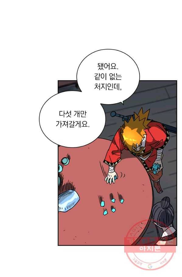 요신기 381화 40
