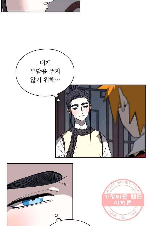 요신기 381화 43