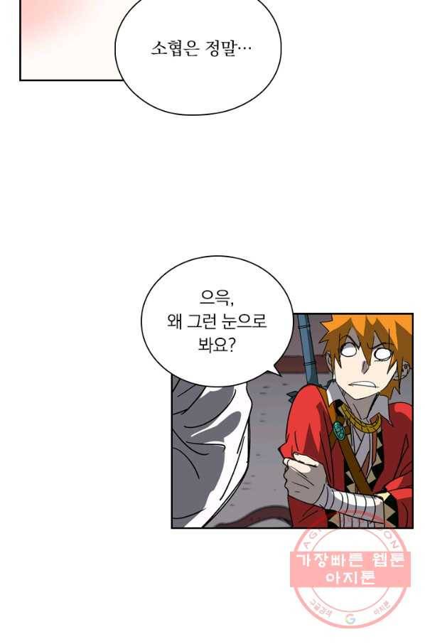 요신기 381화 44