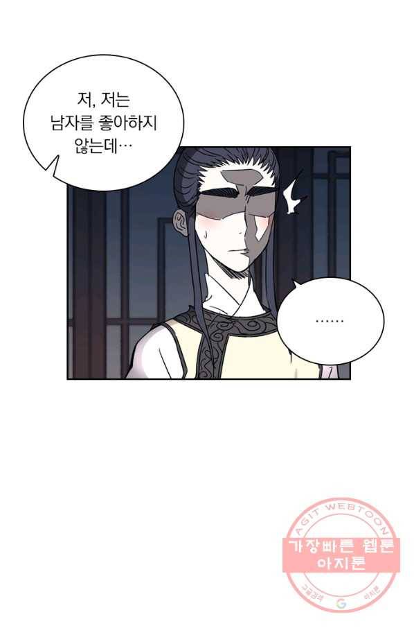 요신기 381화 45