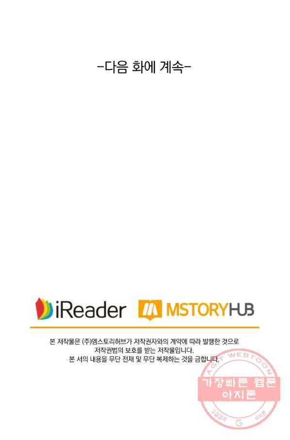 요신기 381화 46