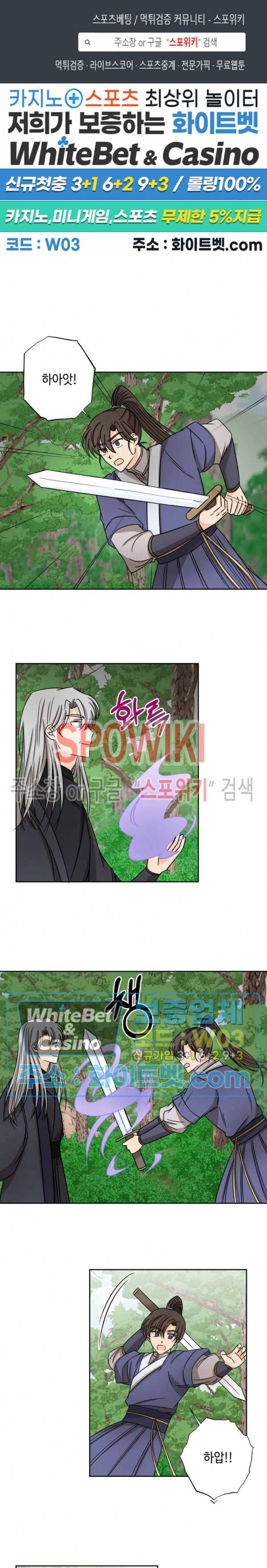 새벽을 부르는 별 21화 1