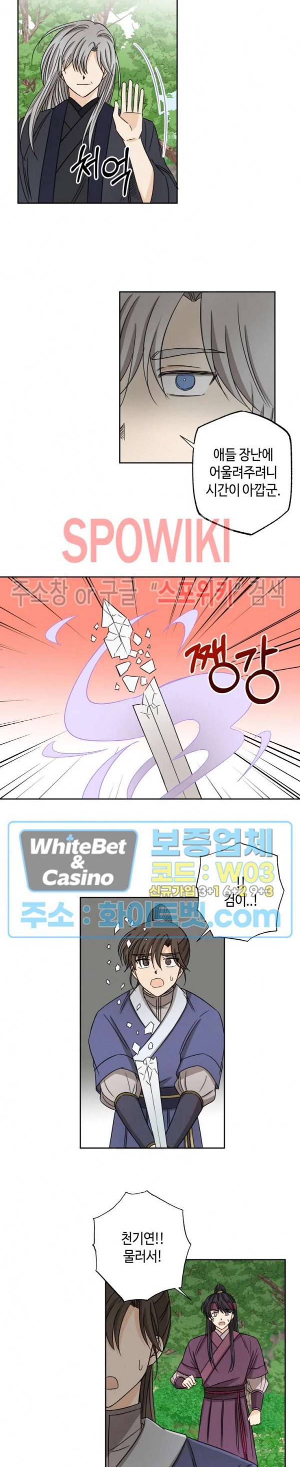 새벽을 부르는 별 21화 2