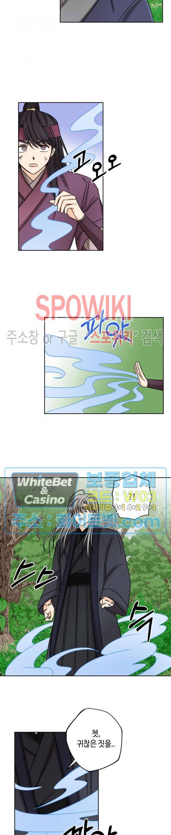 새벽을 부르는 별 21화 3