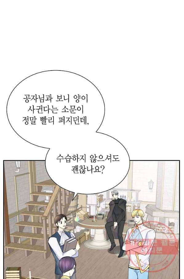 스텔라를 위하여 30화 (시즌1 종료) 1
