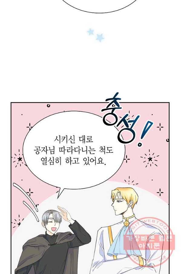 스텔라를 위하여 30화 (시즌1 종료) 7