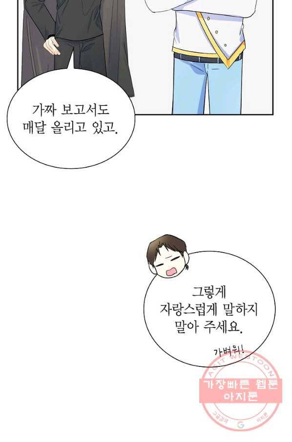 스텔라를 위하여 30화 (시즌1 종료) 8