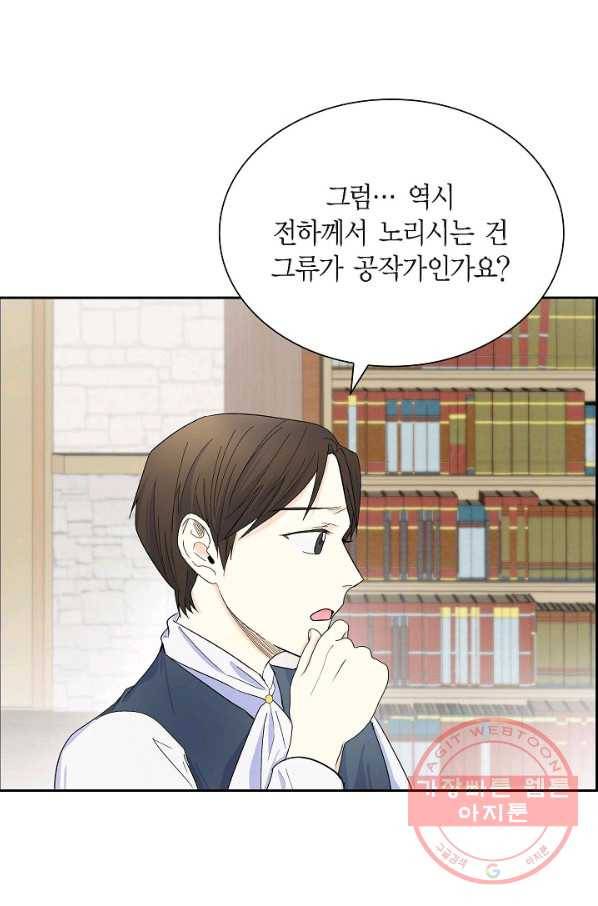 스텔라를 위하여 30화 (시즌1 종료) 9