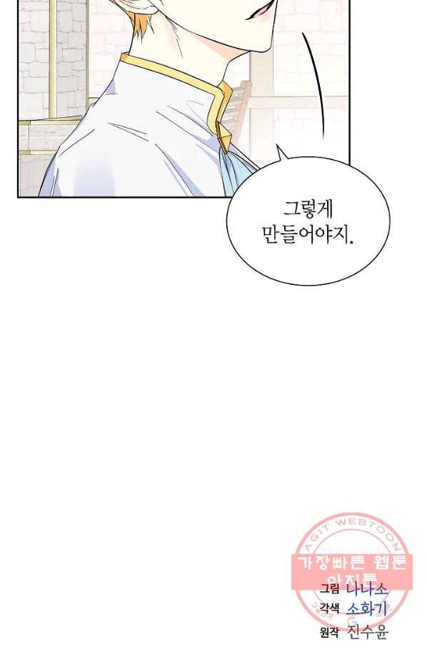 스텔라를 위하여 30화 (시즌1 종료) 17