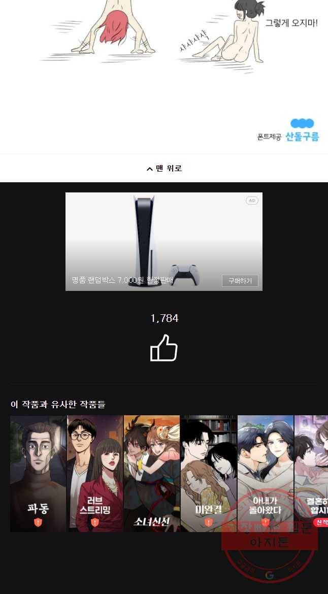 우정으로 결혼한 소꿉친구 시즌2 후기 5