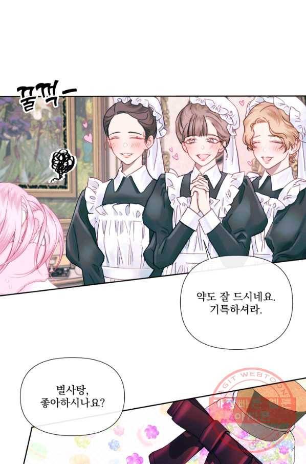 악당과 계약 가족이 되었다 11화 3