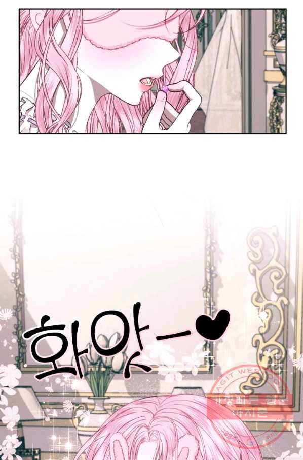악당과 계약 가족이 되었다 11화 7