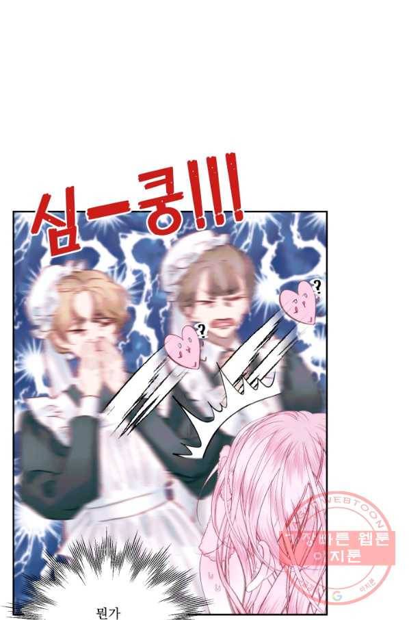 악당과 계약 가족이 되었다 11화 9