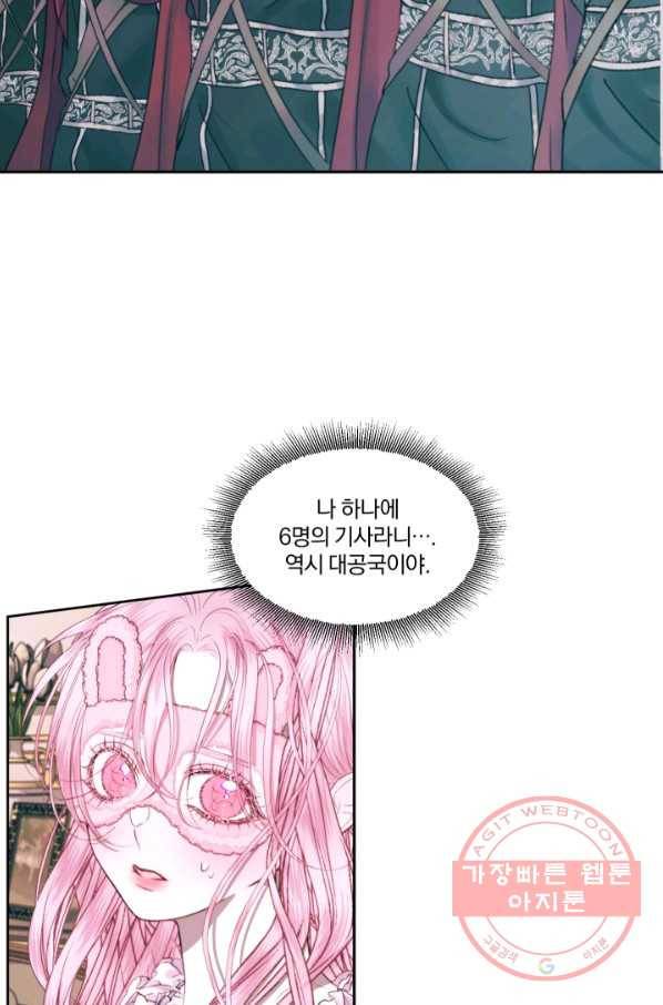 악당과 계약 가족이 되었다 11화 17
