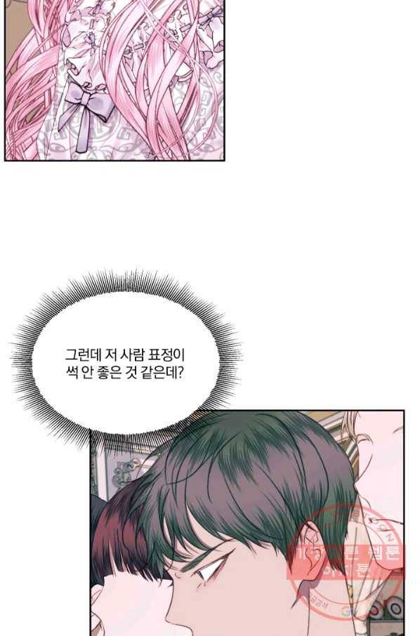 악당과 계약 가족이 되었다 11화 18
