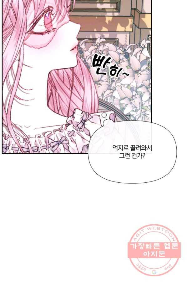 악당과 계약 가족이 되었다 11화 20