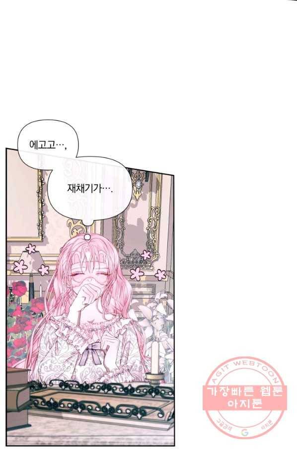 악당과 계약 가족이 되었다 11화 22