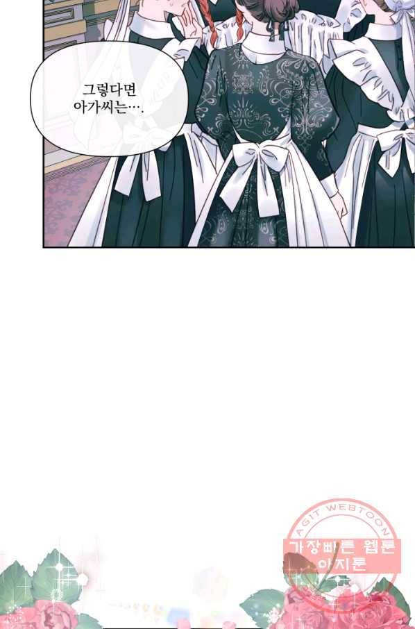 악당과 계약 가족이 되었다 11화 27